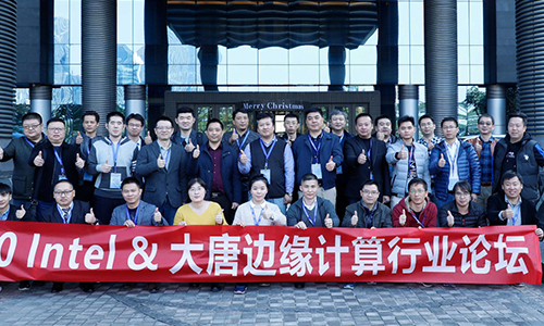 Intel&彩神(中国)边缘计算论坛：深耕边缘计算应用创新，构建合作共赢新生态