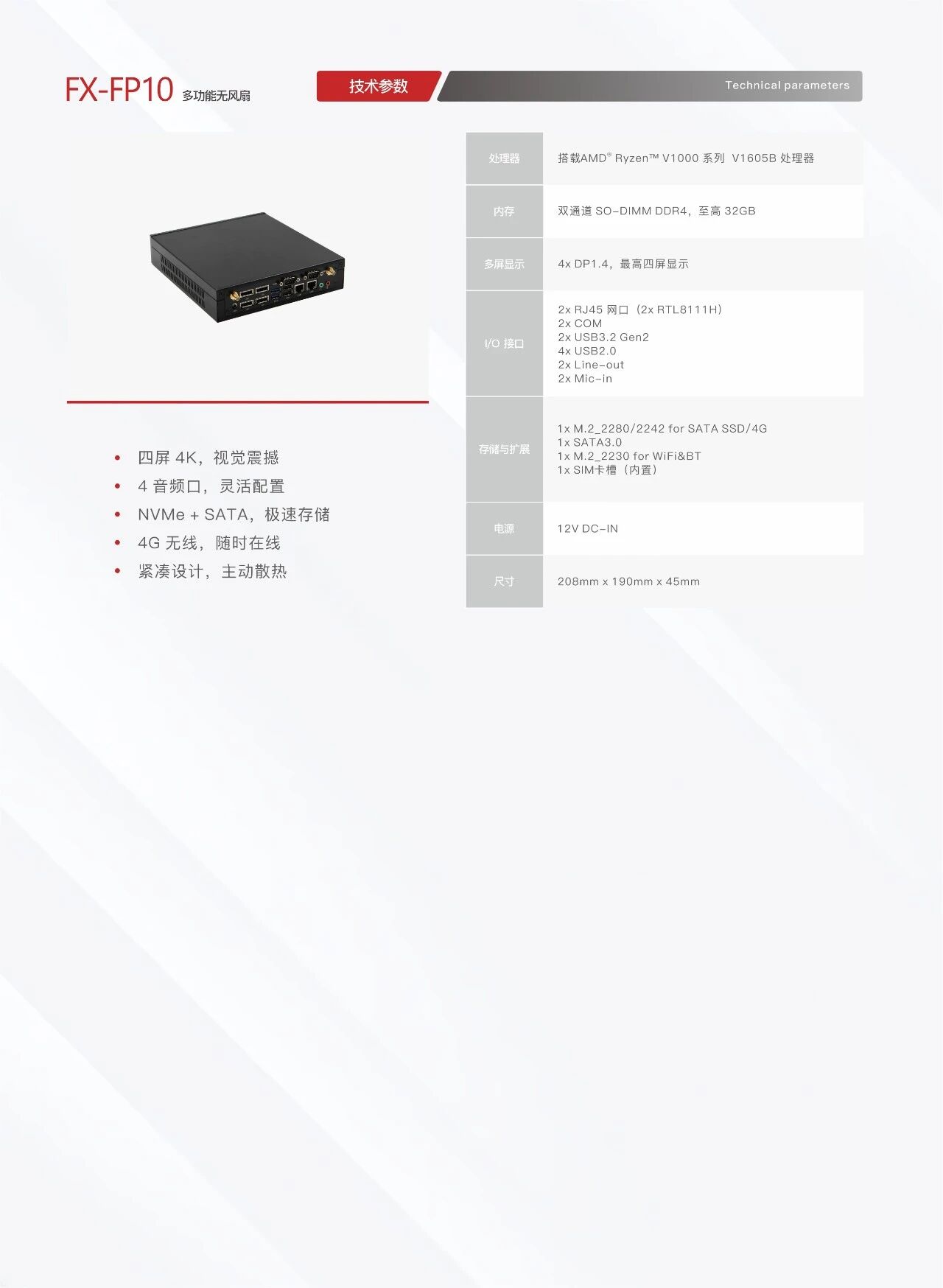 灵活高效：探索彩神(中国)计算机数字标牌家族工控主机的强大功能