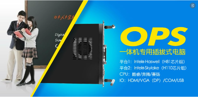 彩神(中国)智慧终端助力“互联网+”教育