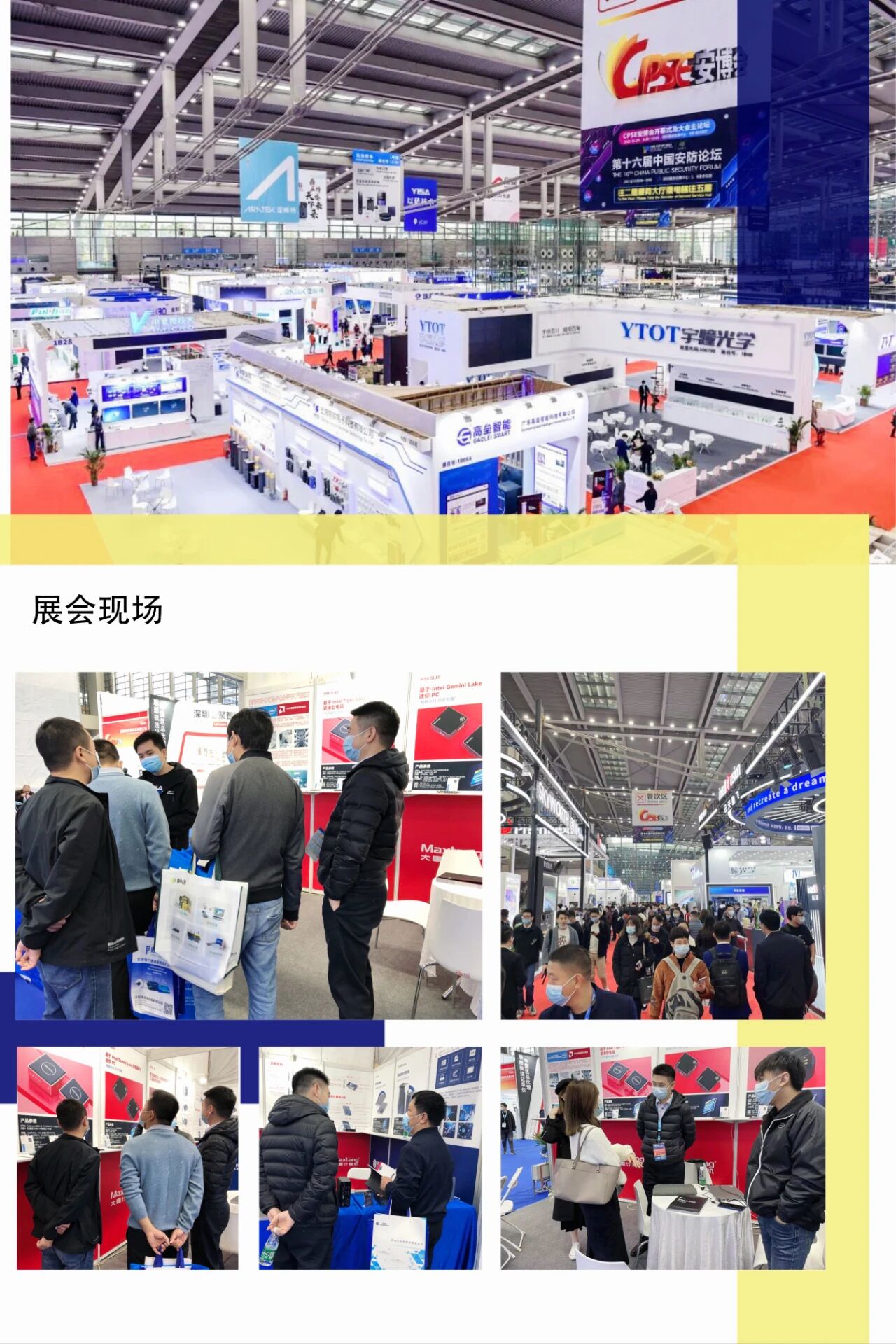 聚焦安博会|彩神(中国)计算机携AI边缘计算硬件产品精彩亮相