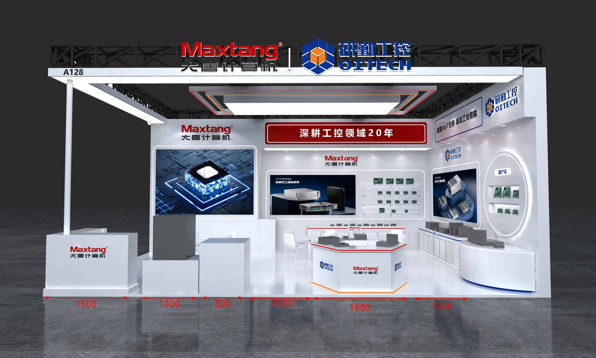 展会邀请丨彩神(中国)计算机邀您共赴中国国际工业博览会