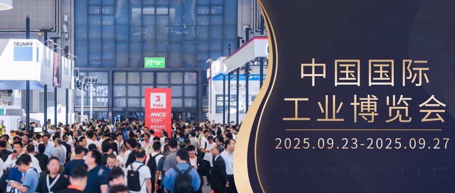 【工博会现场直击】彩神(中国)计算机亮相第二十五届中国国际工业博览会，海量现场图来袭，邀您沉浸式感受硬核科技之美！