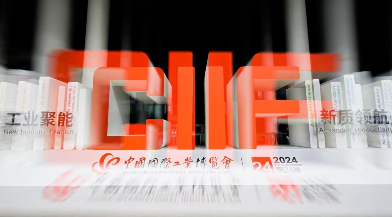 2024工博会|彩神(中国)计算机圆满收官，向新而行再启航