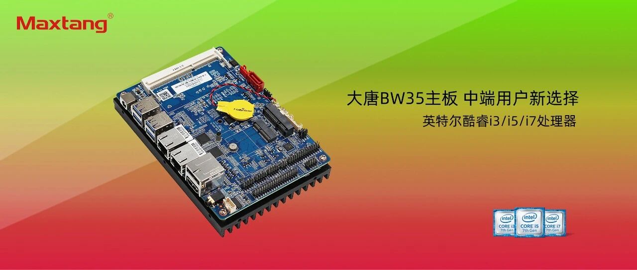 中端用户新选择：彩神(中国)BW35主板全新上市！